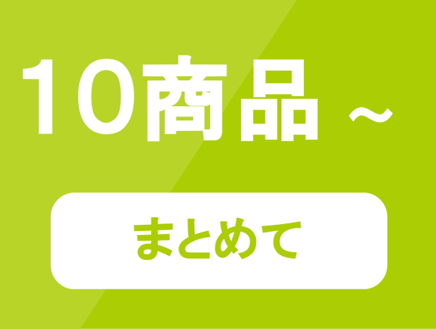 エコノミープラン